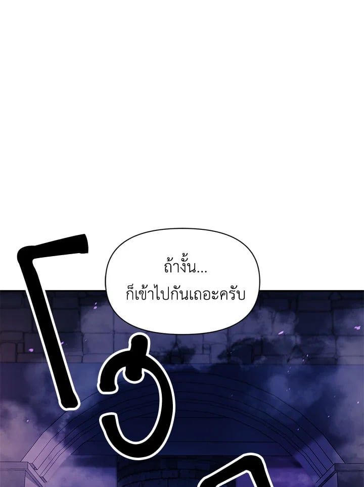 Regressor Instruction Manual ตอนที่ 20 113