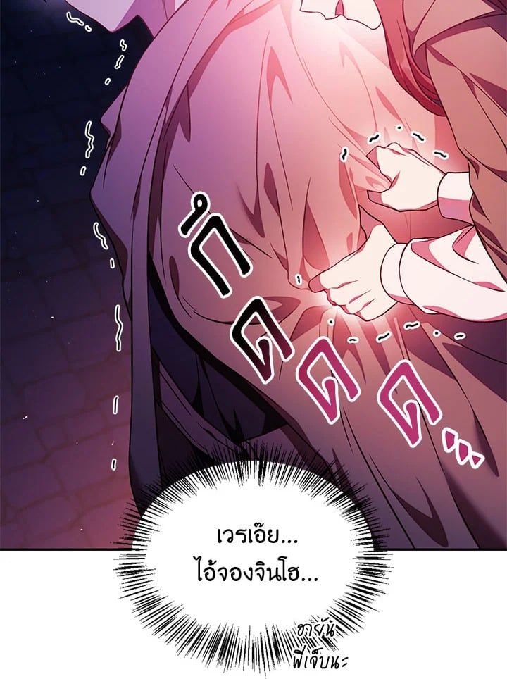 Regressor Instruction Manual ตอนที่ 20 110