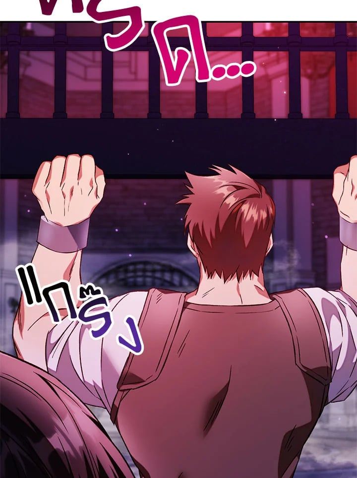 Regressor Instruction Manual ตอนที่ 20 119