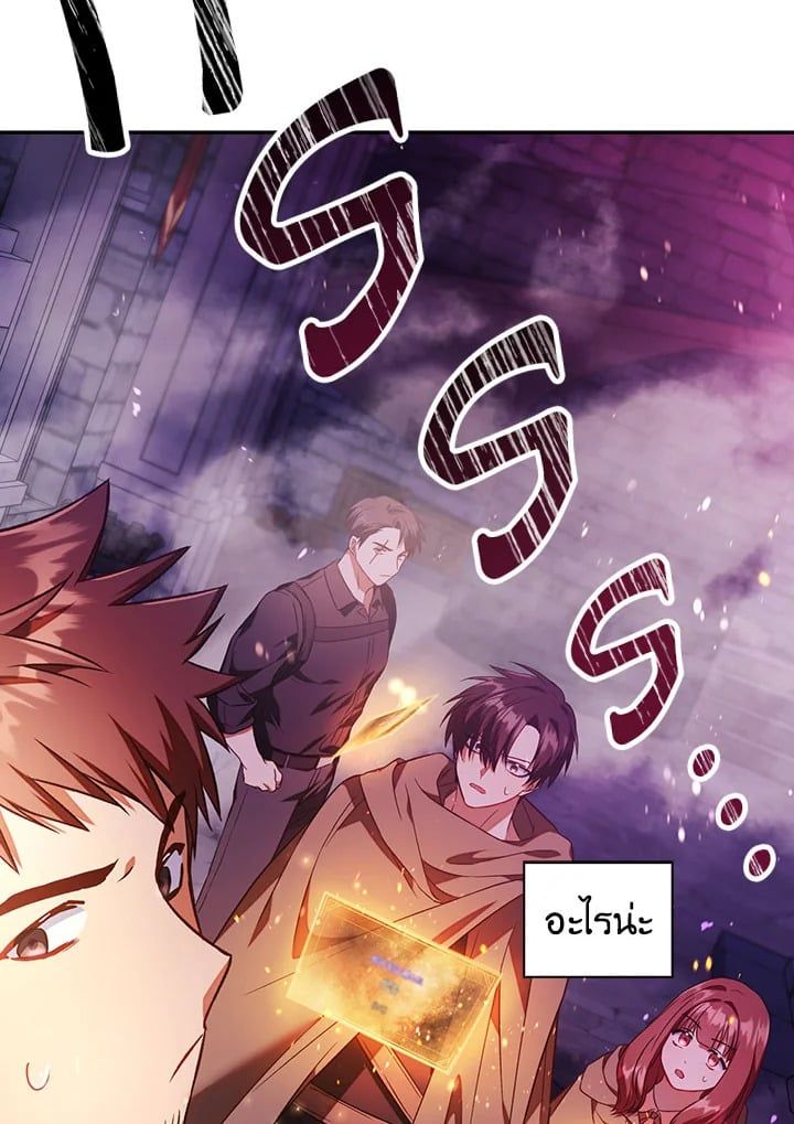 Regressor Instruction Manual ตอนที่ 20 124