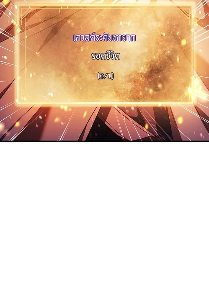 Regressor Instruction Manual ตอนที่ 20 122