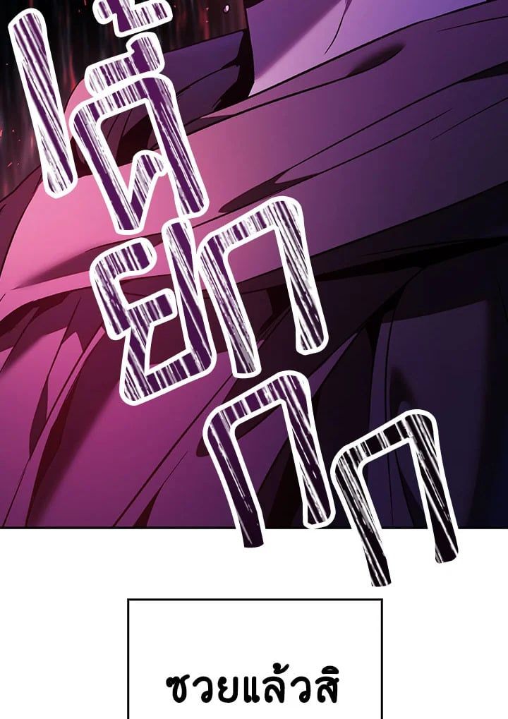 Regressor Instruction Manual ตอนที่ 20 135