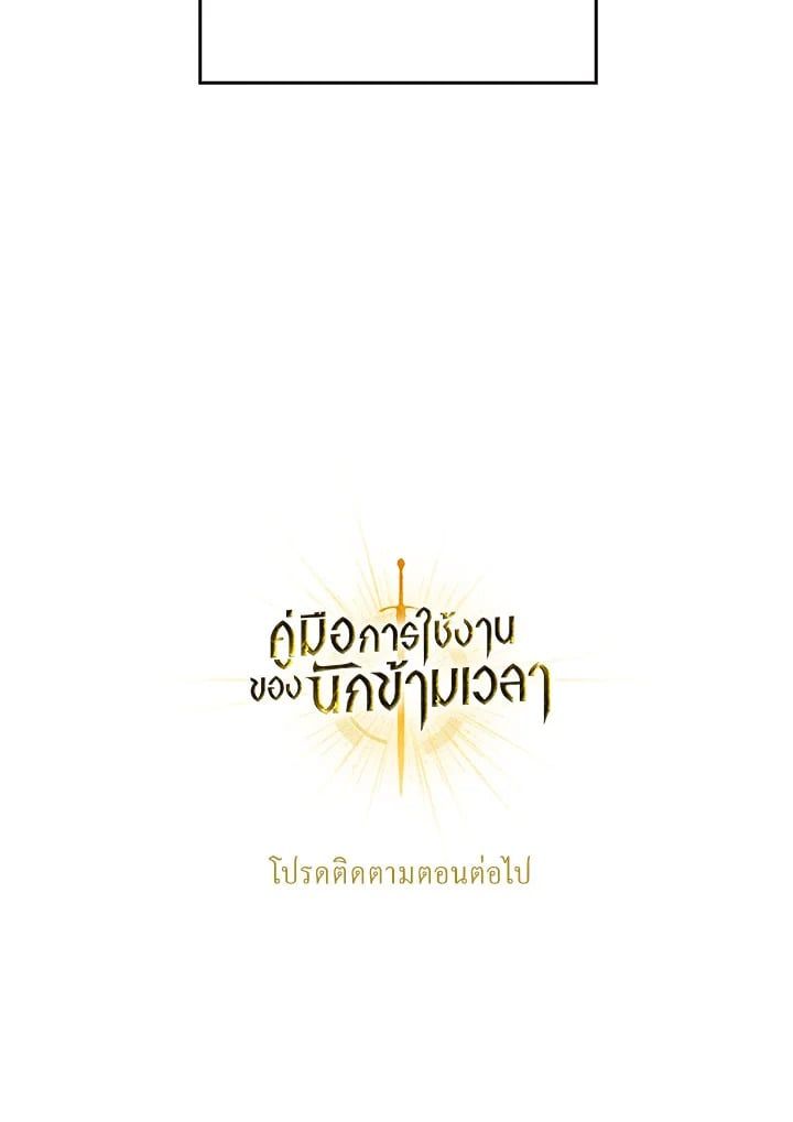 Regressor Instruction Manual ตอนที่ 20 136