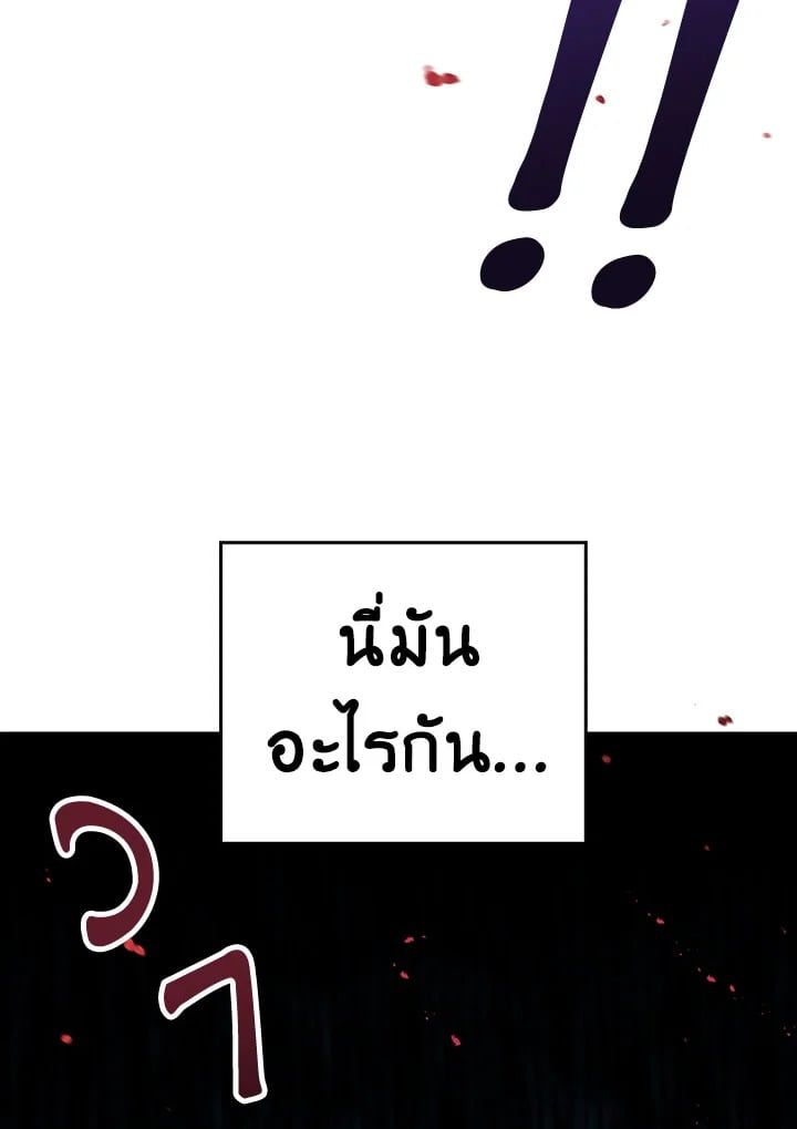 Regressor Instruction Manual ตอนที่ 20 133