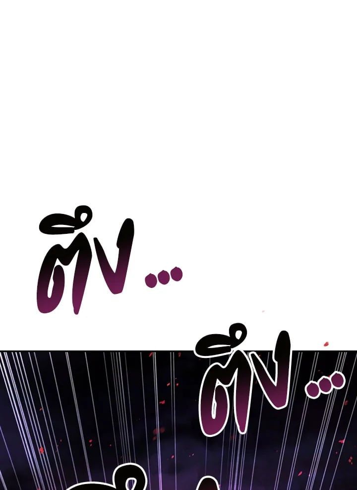 Regressor Instruction Manual ตอนที่ 21 1