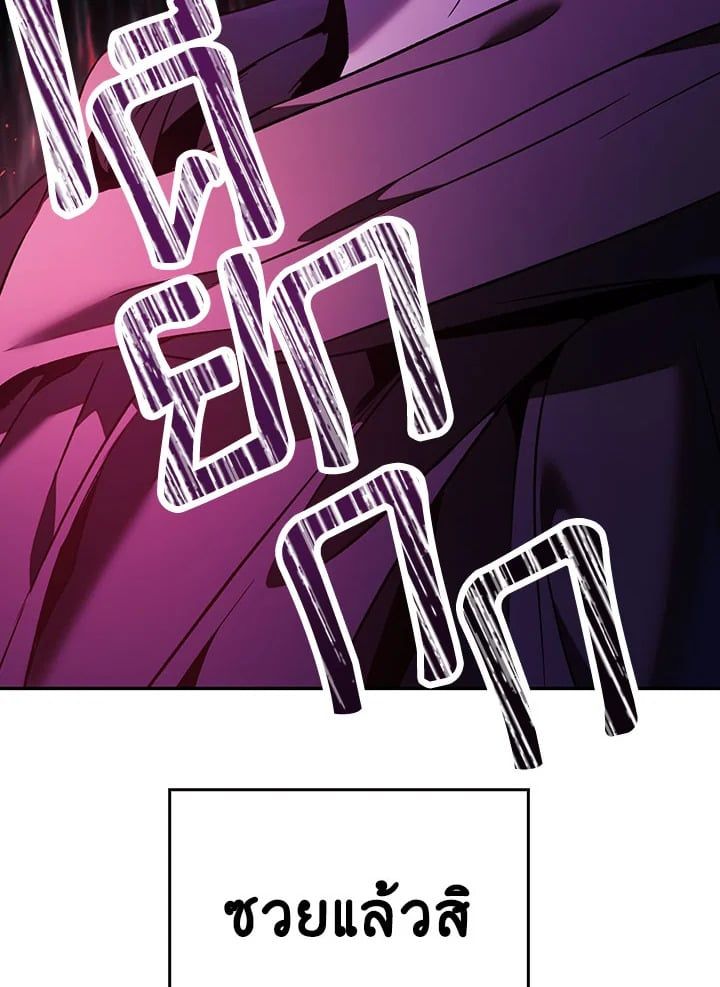 Regressor Instruction Manual ตอนที่ 21 10