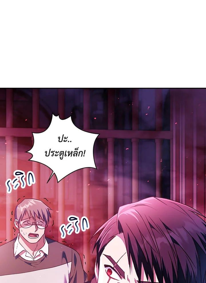 Regressor Instruction Manual ตอนที่ 21 19