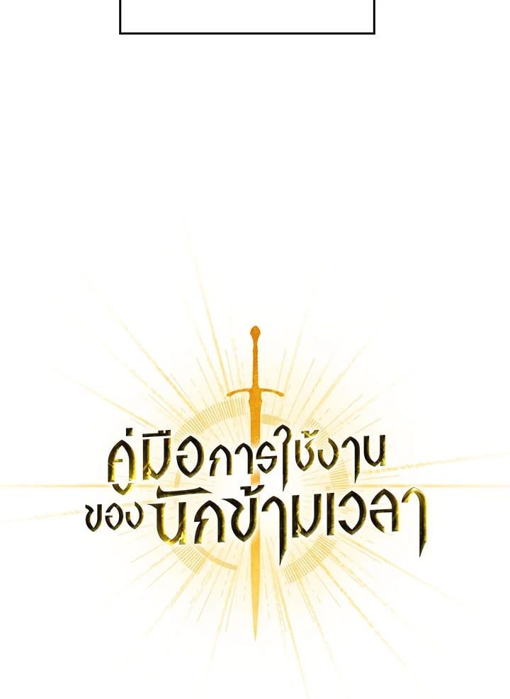 Regressor Instruction Manual ตอนที่ 21 11