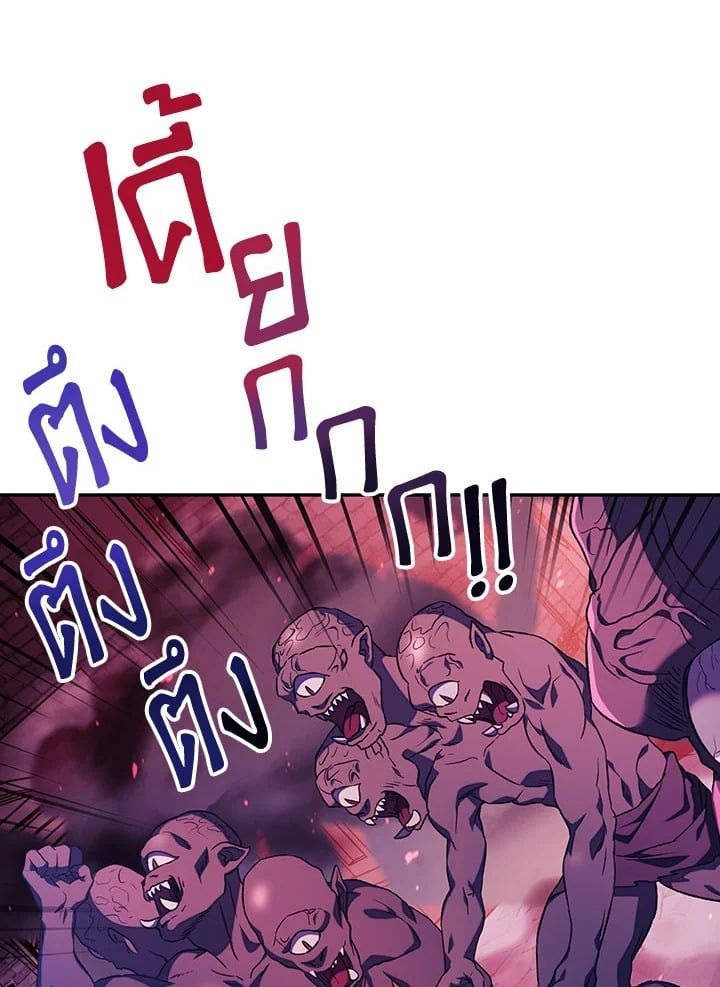 Regressor Instruction Manual ตอนที่ 21 13