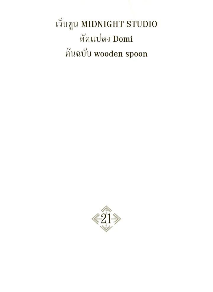 Regressor Instruction Manual ตอนที่ 21 12