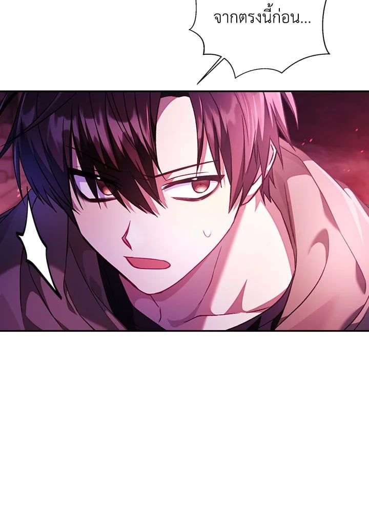 Regressor Instruction Manual ตอนที่ 21 15