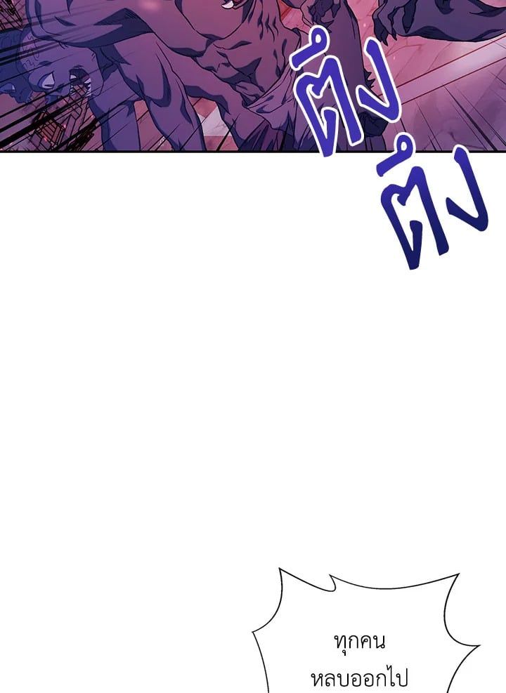 Regressor Instruction Manual ตอนที่ 21 14