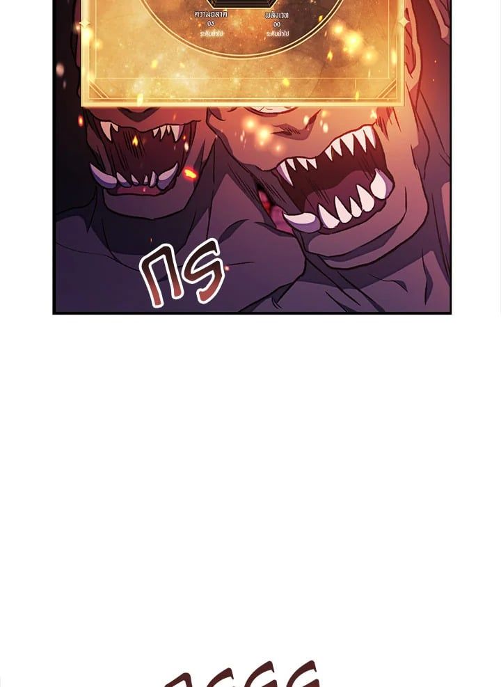 Regressor Instruction Manual ตอนที่ 21 22