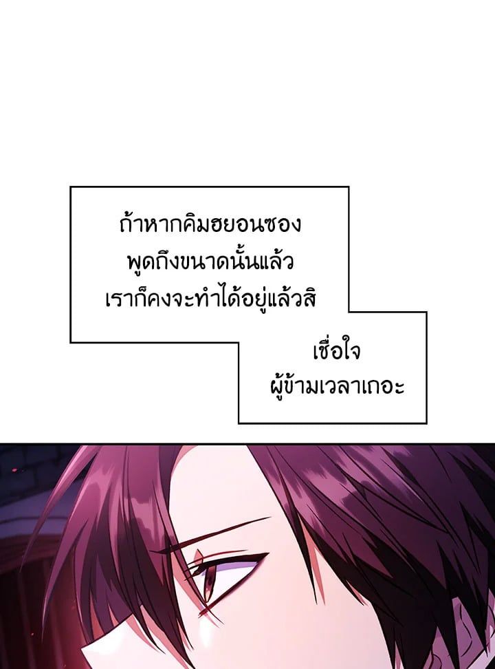 Regressor Instruction Manual ตอนที่ 21 29