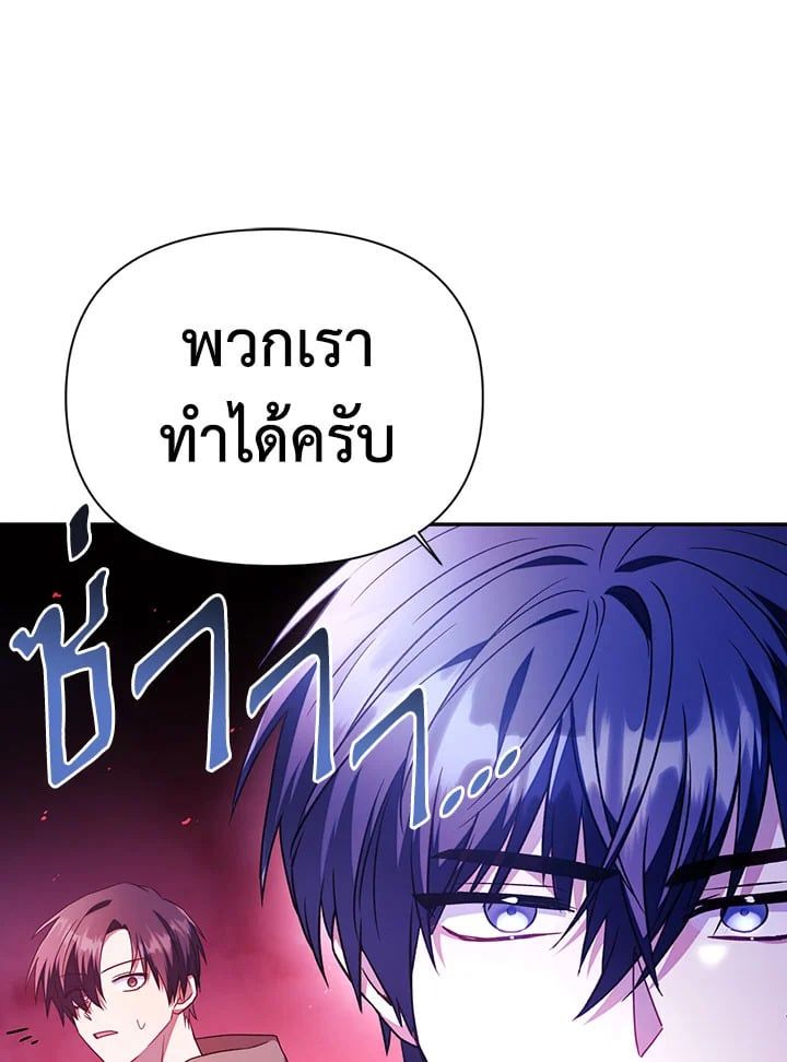 Regressor Instruction Manual ตอนที่ 21 27