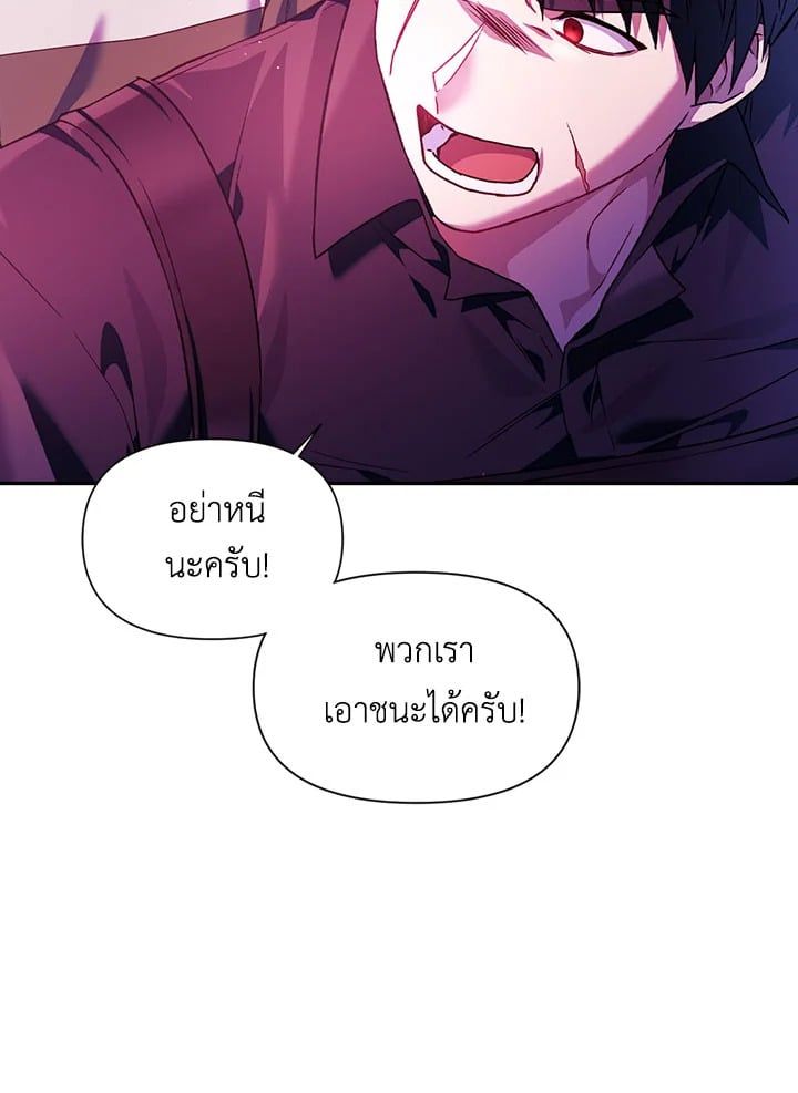 Regressor Instruction Manual ตอนที่ 21 20