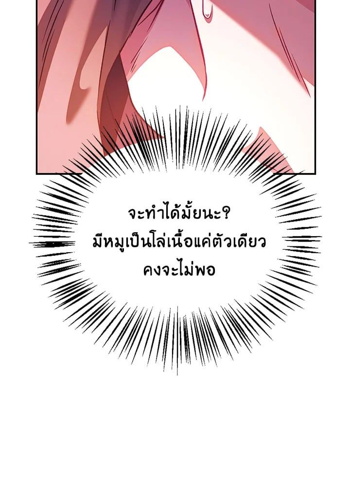 Regressor Instruction Manual ตอนที่ 21 26