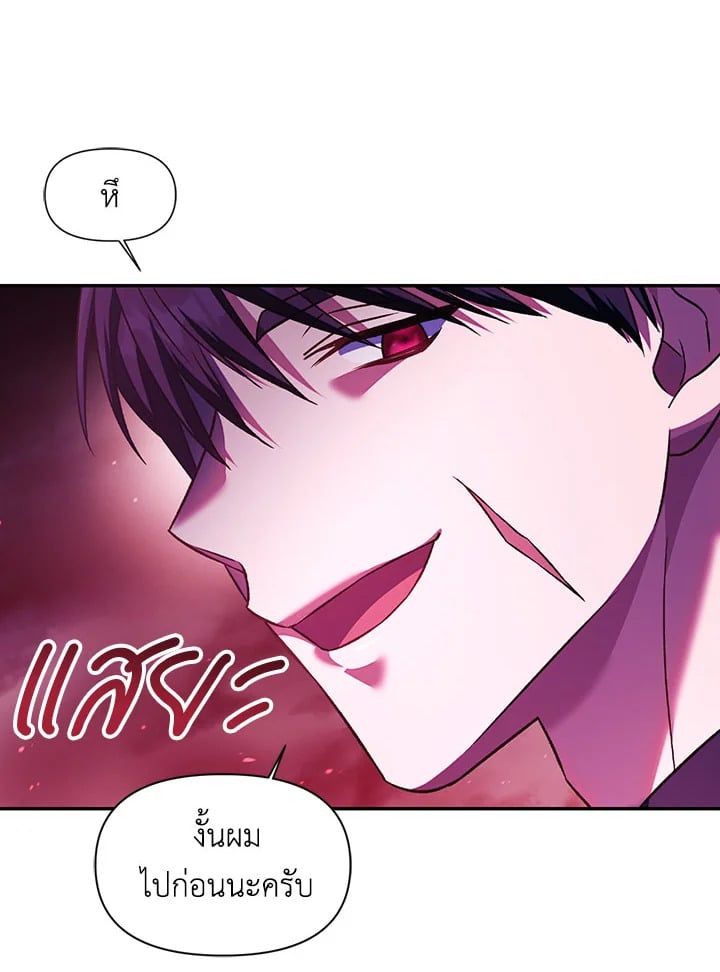 Regressor Instruction Manual ตอนที่ 21 38