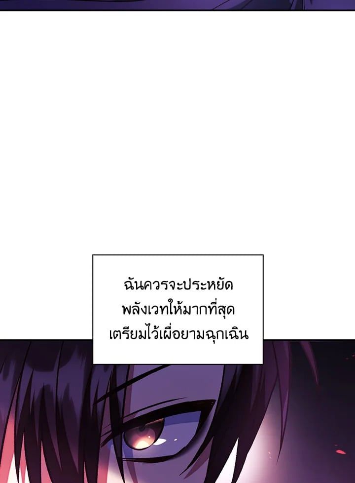 Regressor Instruction Manual ตอนที่ 21 42