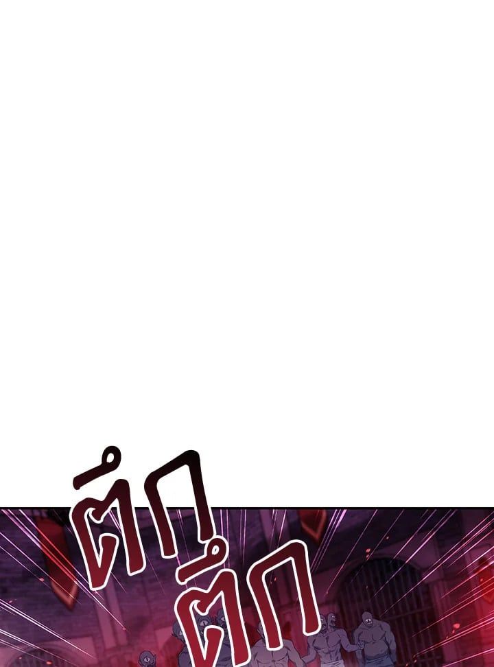 Regressor Instruction Manual ตอนที่ 21 39