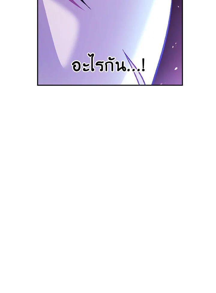 Regressor Instruction Manual ตอนที่ 21 48