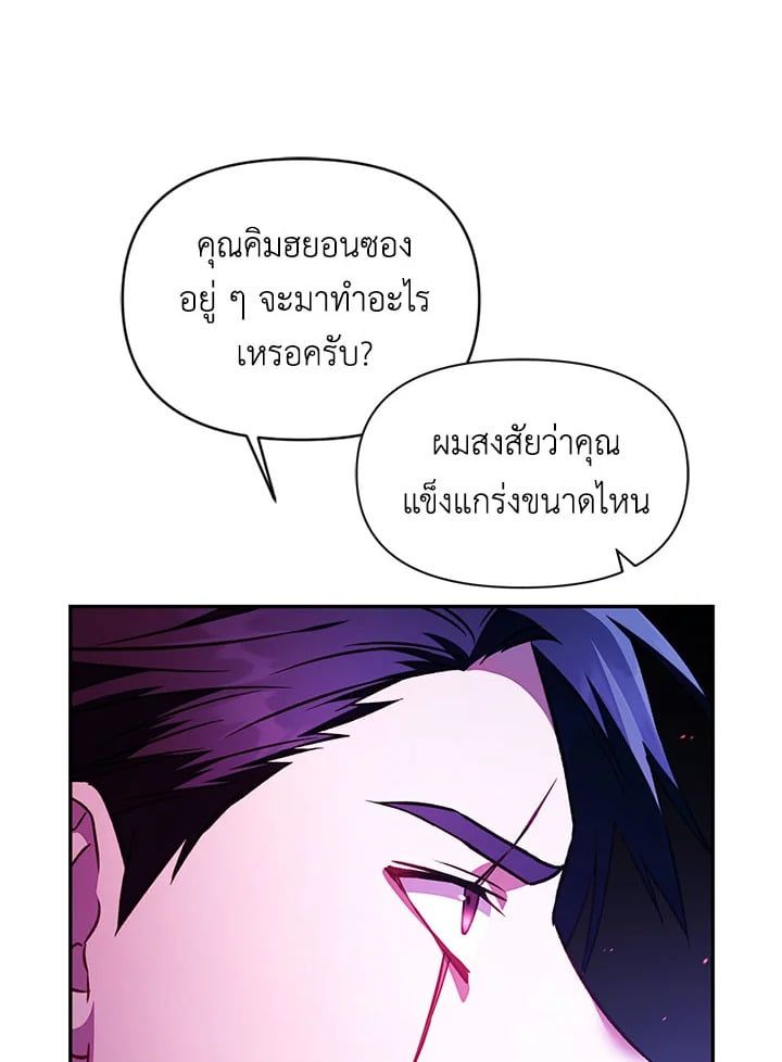 Regressor Instruction Manual ตอนที่ 21 51