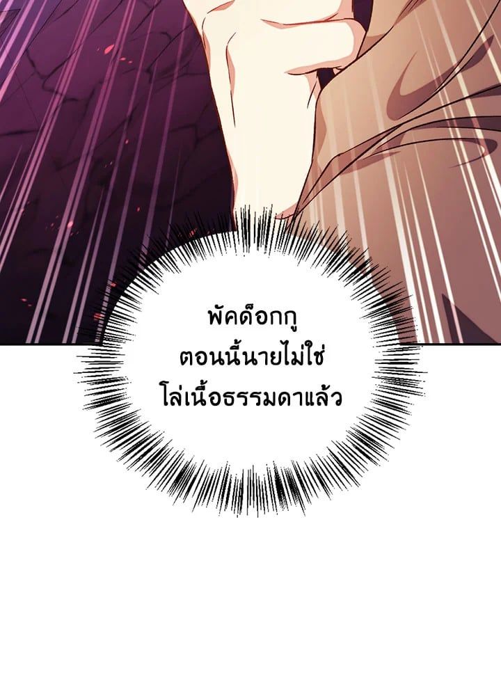 Regressor Instruction Manual ตอนที่ 21 66