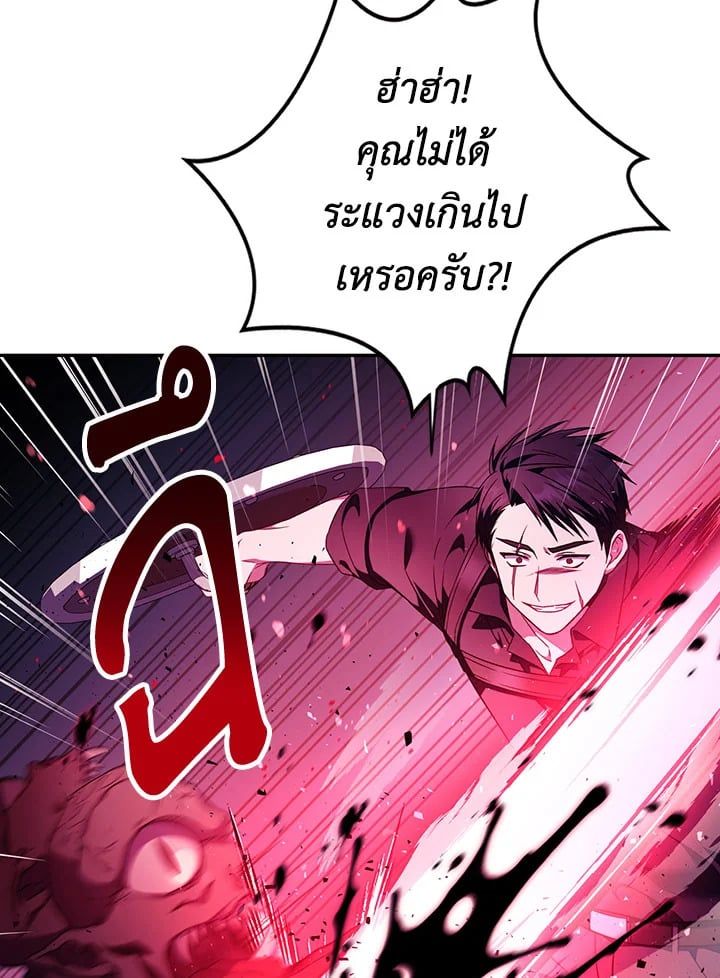 Regressor Instruction Manual ตอนที่ 21 53