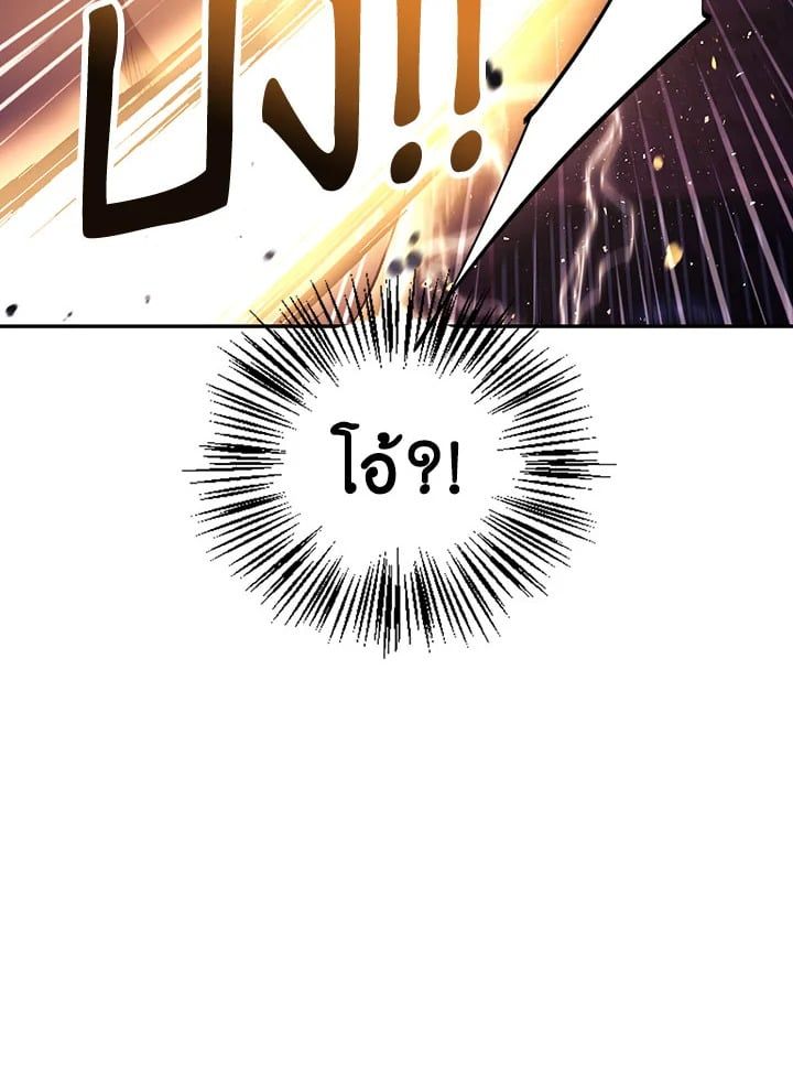 Regressor Instruction Manual ตอนที่ 21 63