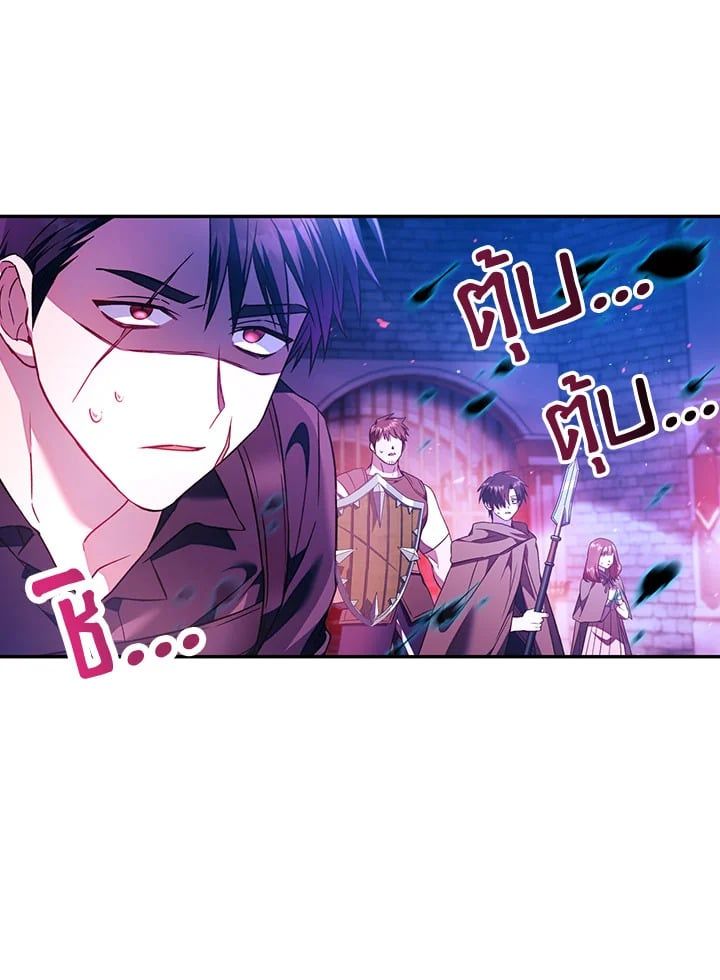 Regressor Instruction Manual ตอนที่ 21 58