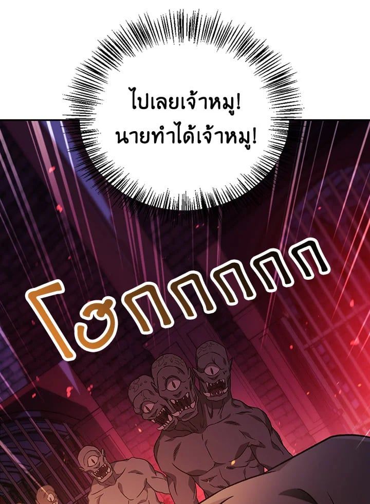 Regressor Instruction Manual ตอนที่ 21 64