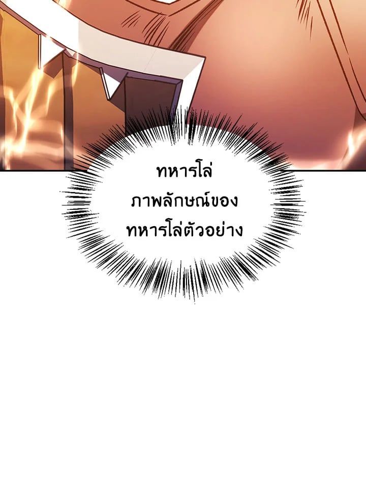 Regressor Instruction Manual ตอนที่ 21 68