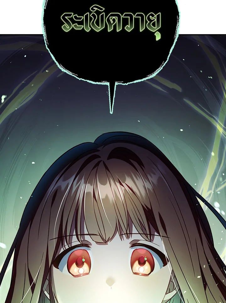 Regressor Instruction Manual ตอนที่ 21 74