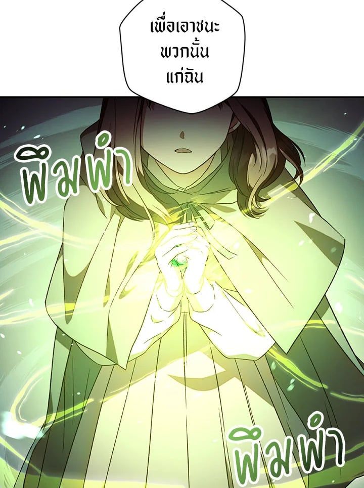 Regressor Instruction Manual ตอนที่ 21 72