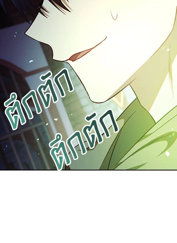 Regressor Instruction Manual ตอนที่ 21 70