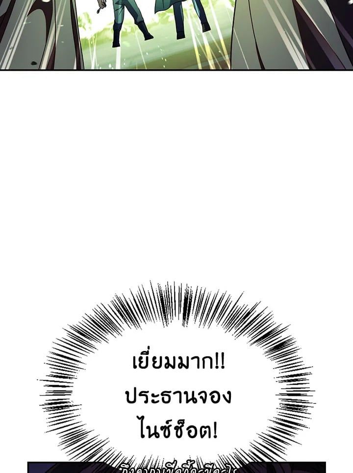 Regressor Instruction Manual ตอนที่ 21 80