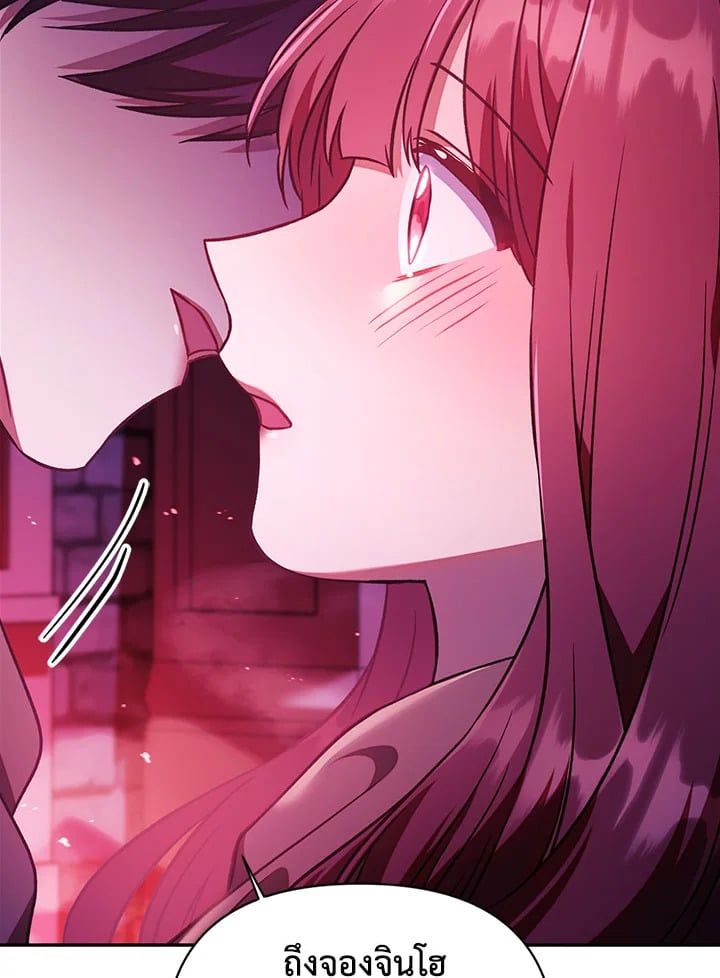 Regressor Instruction Manual ตอนที่ 21 88