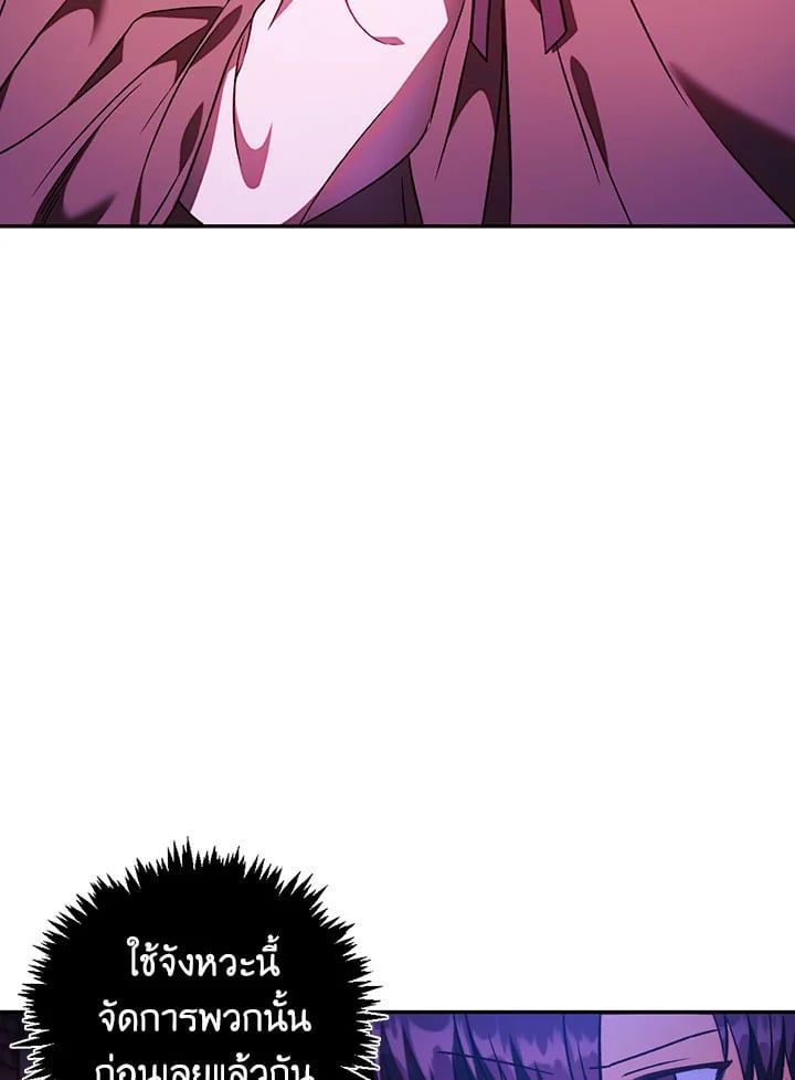 Regressor Instruction Manual ตอนที่ 21 91