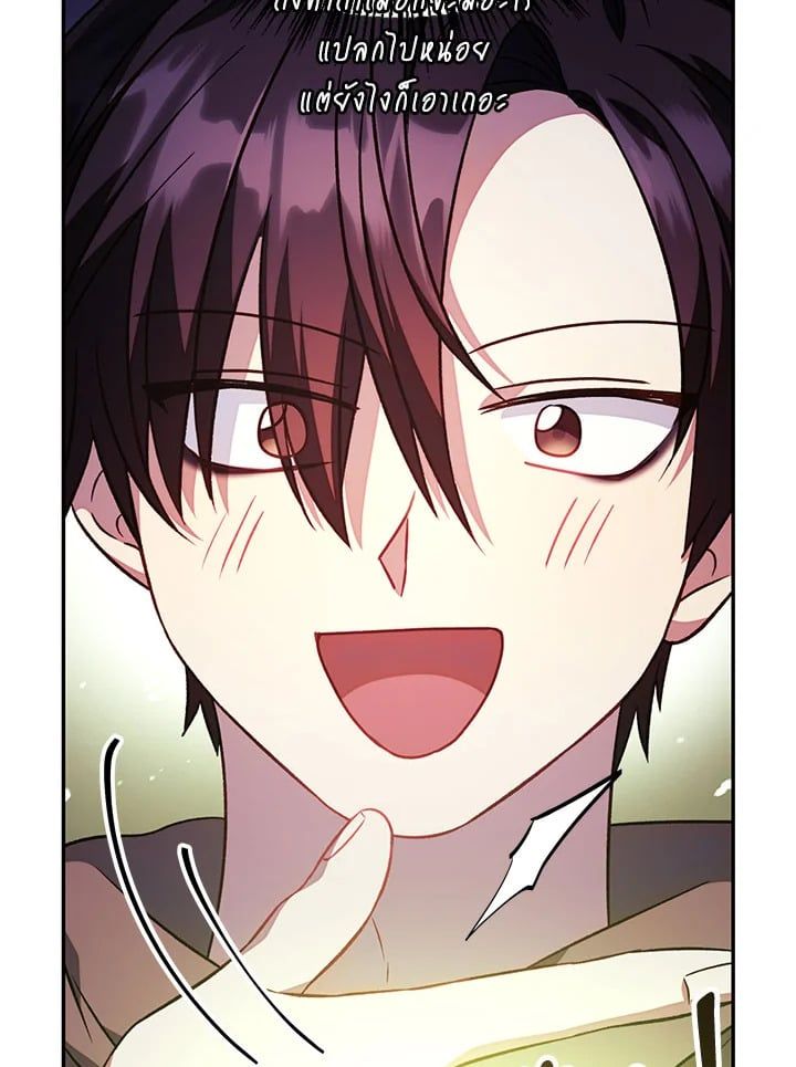 Regressor Instruction Manual ตอนที่ 21 81