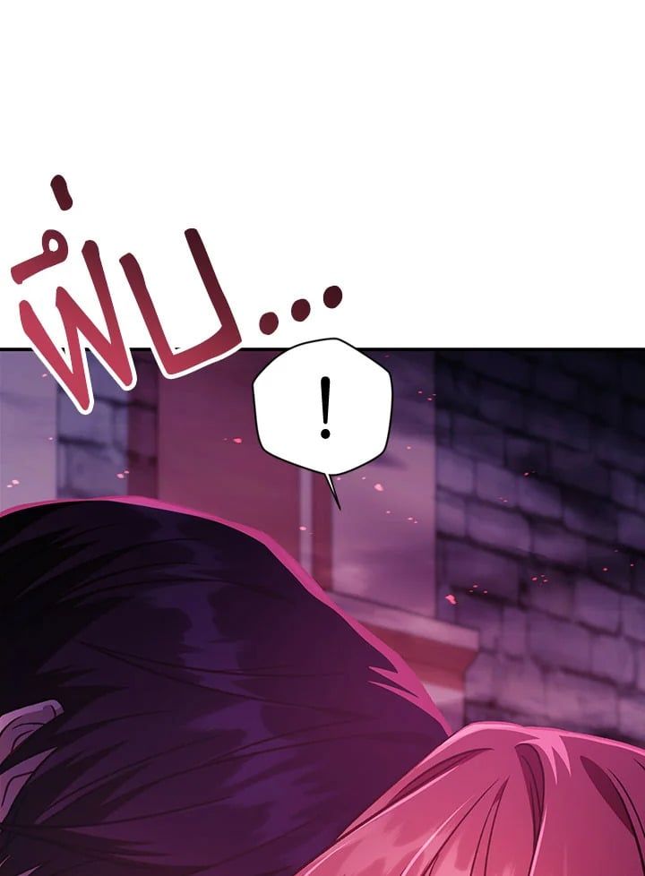 Regressor Instruction Manual ตอนที่ 21 87