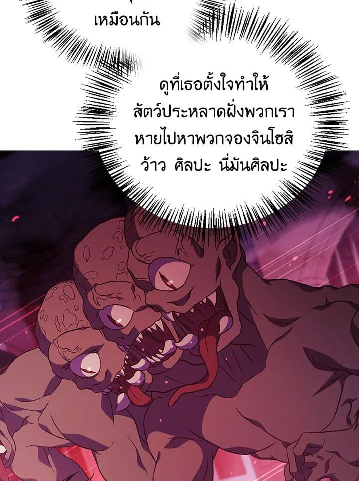 Regressor Instruction Manual ตอนที่ 21 83