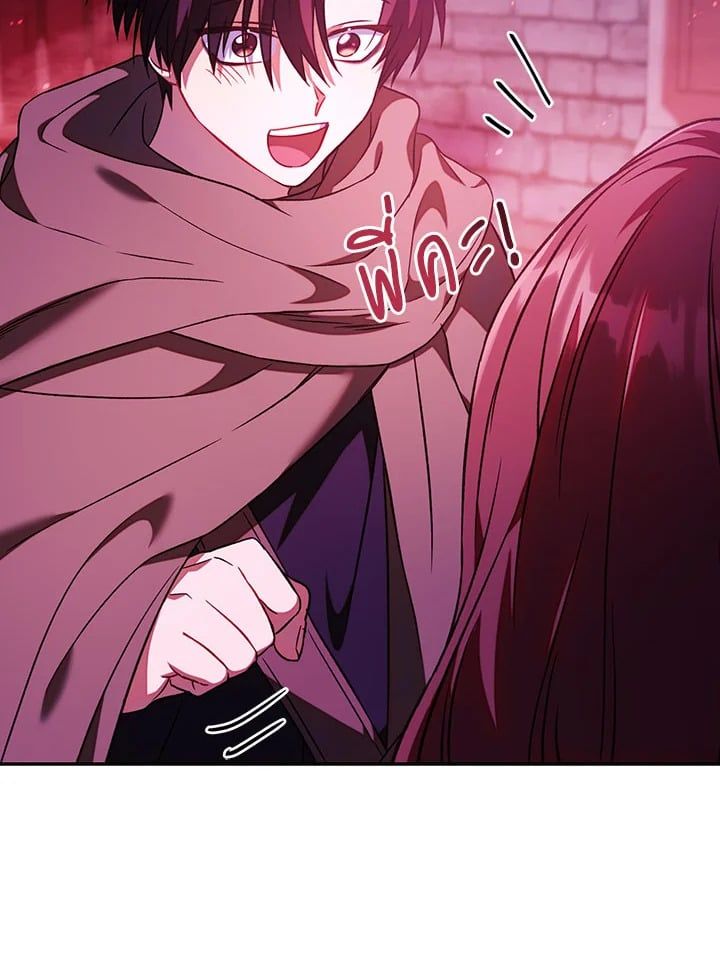 Regressor Instruction Manual ตอนที่ 21 86