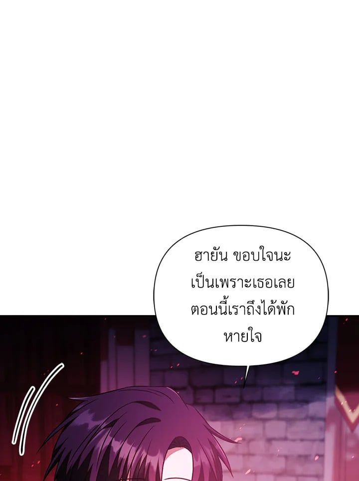 Regressor Instruction Manual ตอนที่ 21 85