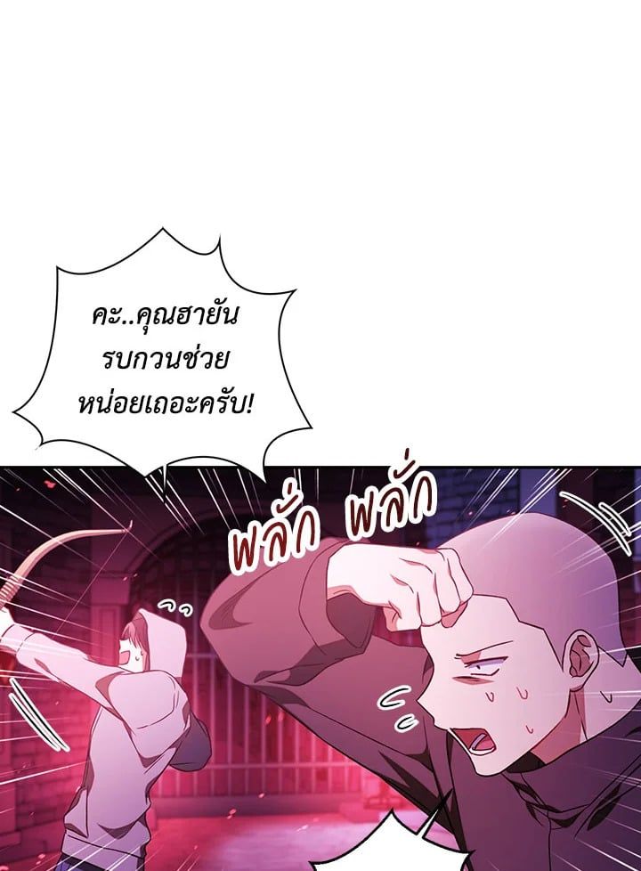 Regressor Instruction Manual ตอนที่ 21 93