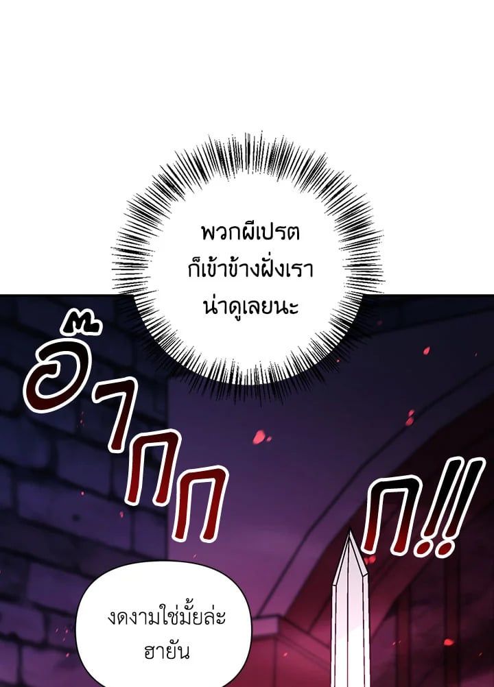 Regressor Instruction Manual ตอนที่ 21 102