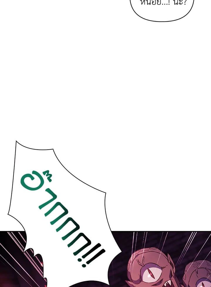 Regressor Instruction Manual ตอนที่ 21 97