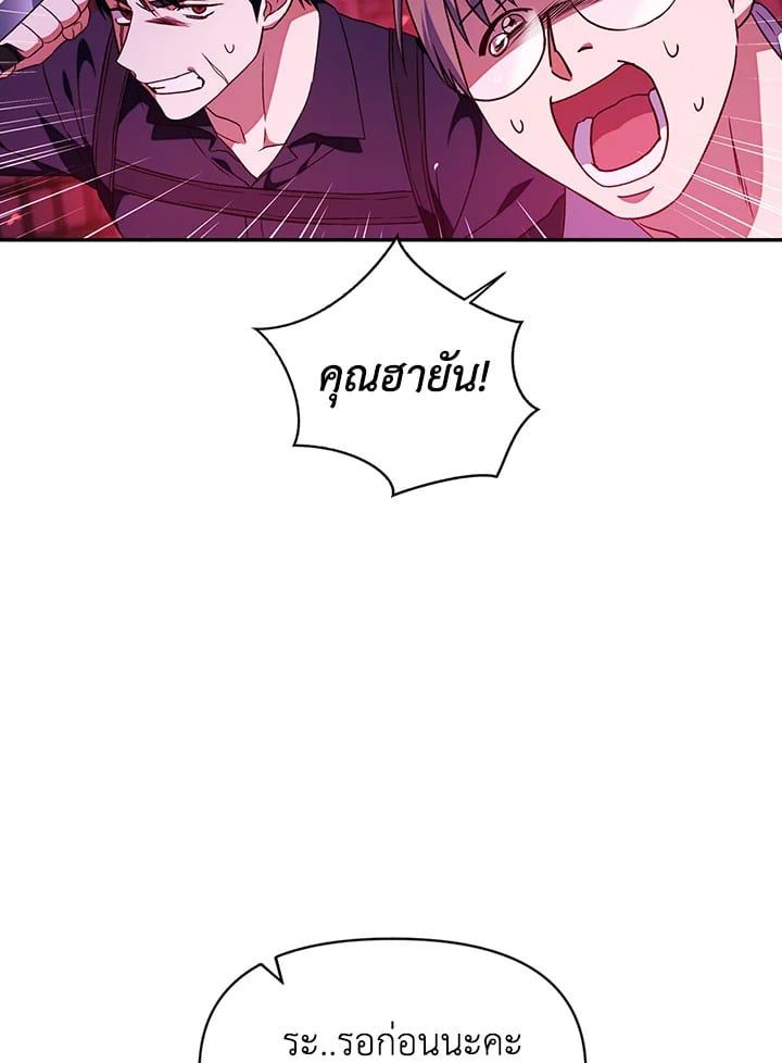 Regressor Instruction Manual ตอนที่ 21 95