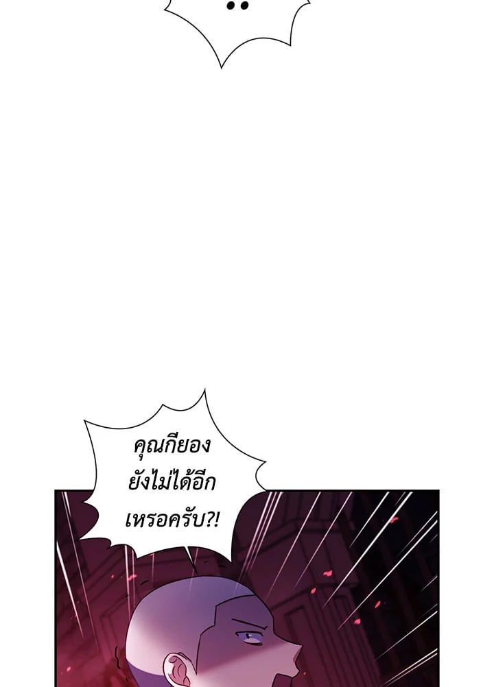 Regressor Instruction Manual ตอนที่ 21 106