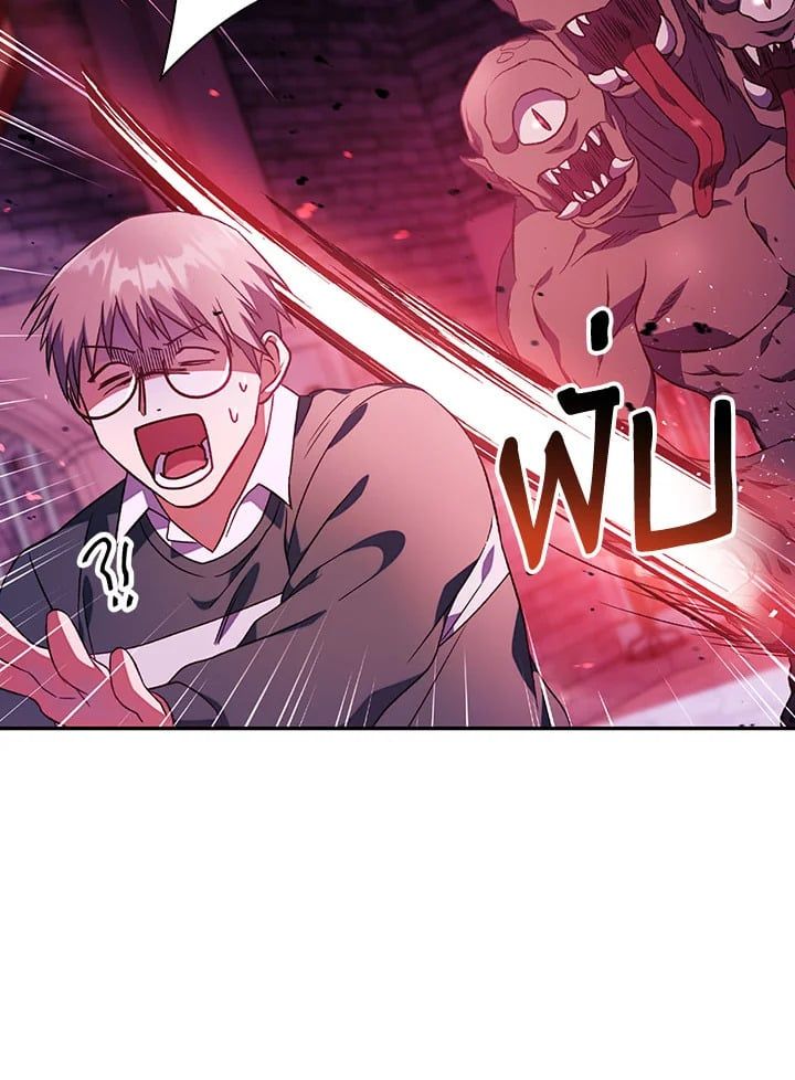 Regressor Instruction Manual ตอนที่ 21 98