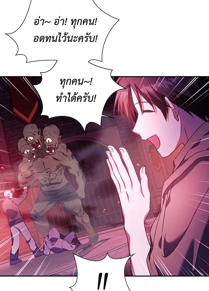 Regressor Instruction Manual ตอนที่ 21 105